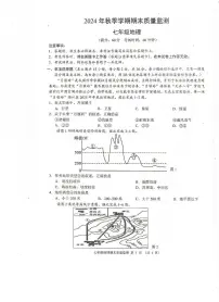 广西崇左市扶绥县2024-2025学年七年级上学期期末检测地理试题