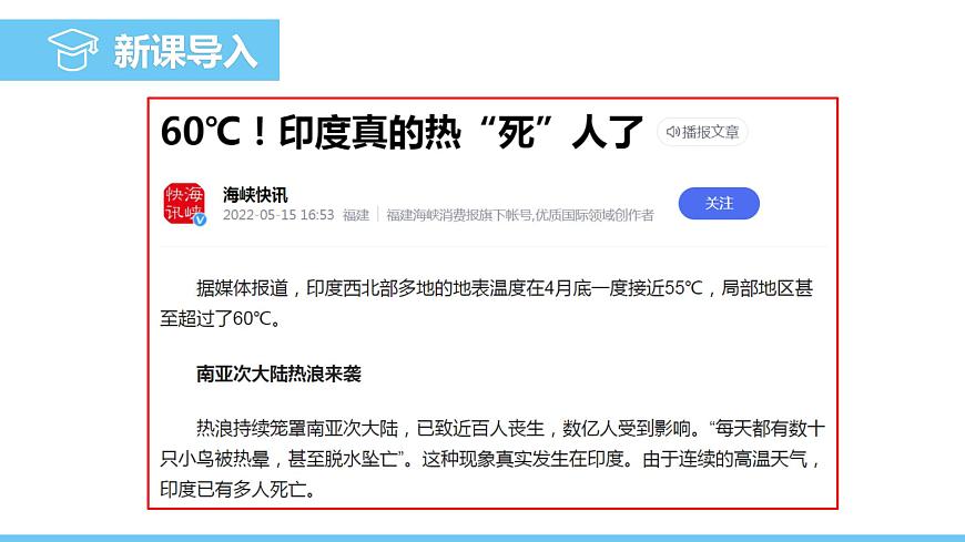 人教版（2024）七年級地理下冊課件 第八章 第三節(jié) 第二課時 熱帶季風(fēng)氣候與糧食生產(chǎn) 發(fā)展迅速的服務(wù)外包產(chǎn)業(yè)第3頁