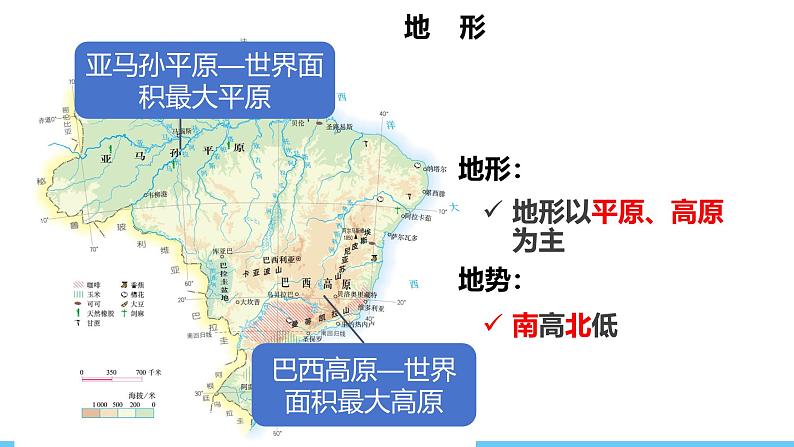 人教版(2024)七年级地理下册课件 第十章 第二节 第一课时 混血种人为主的国家 发展中的经济大国第6页