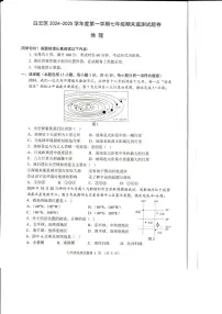 贵州省贵阳市白云区2024-2025学年七年级上学期期末地理试卷
