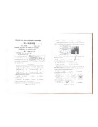 河北省邯郸市第十中学2024-2025学年七年级上学期期末地理试卷
