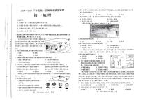 山西省运城市2024-2025学年七年级上学期期末地理试卷