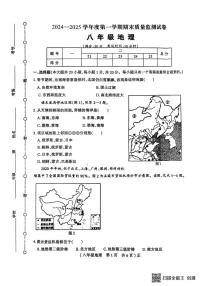 河南省驻马店市正阳县2024-2025学年八年级上学期期末地理试题