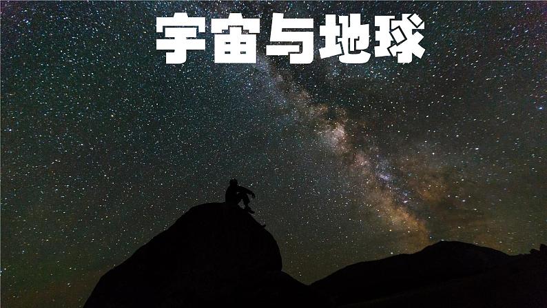 【开学第一课】2025年春季初中地理(商务星球版2024)七年级下册课件第5页