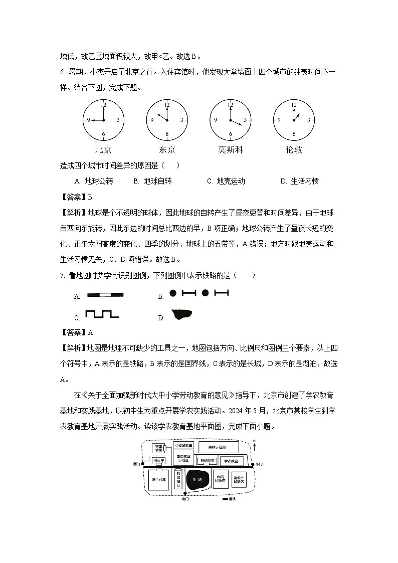 2024-2025学年山东省济宁市经开区七年级上学期12月学业质量检测 地理试卷(解析版)第3页