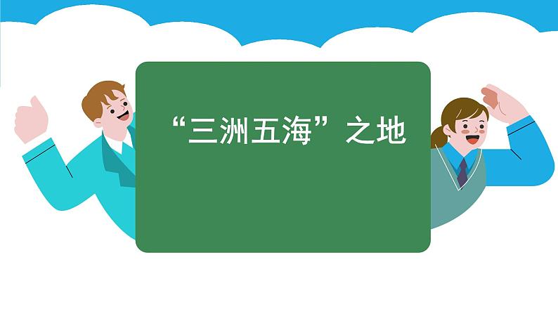 9.1 西亚 (课件)-2024-2025学年人教版(2024)地理七年级下册第3页