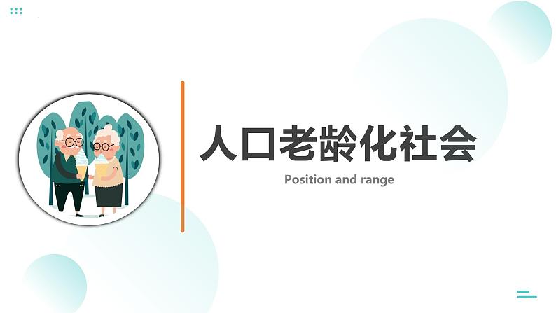 8.1.2 日本(第2课时)-2024-2025学年七年级地理下册同步课件(人教版2024)第7页