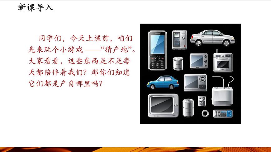 第2課時   中國工業(yè)分布  環(huán)境污染與治理  科學(xué)技術(shù)推進工業(yè)發(fā)展第2頁