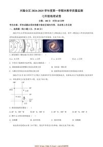 2024～2025学年辽宁省盘锦市兴隆台区七年级上期末地理试卷(含答案)