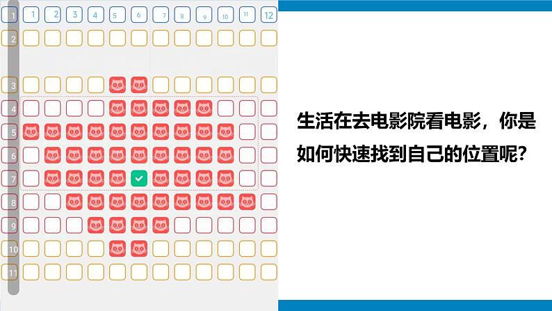 2024—2025学年七年级地理下册人教版7.1.1+亚洲的自然环境(第1课时)(课件)第4页