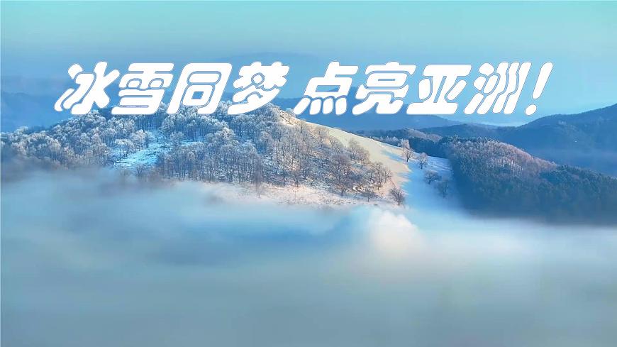 2024—2025學年七年級地理下冊人教版7.1.3 我們生活的大洲—亞洲（第3課時）（課件）第2頁