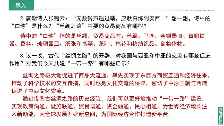 【課件】湘教版（2024）七年級(jí)下冊(cè)8.3《西亞》第6頁(yè)