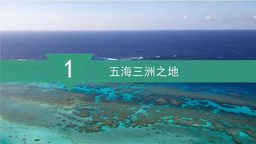 【課件】湘教版（2024）七年級(jí)下冊(cè)8.3《西亞》第7頁(yè)