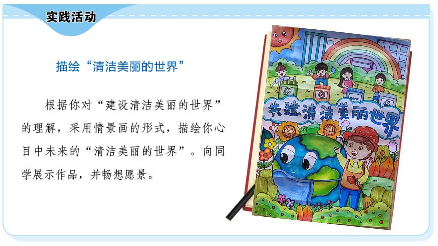 9.2 人類命運(yùn)共同體的構(gòu)建 課件-2024-2025學(xué)年七年級(jí)地理下學(xué)期商務(wù)星球版(2024)第5頁(yè)