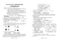 广东省潮州市潮安区2024-2025学年七年级上学期期末考试地理试题