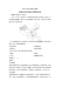 2024-2025学年云南省昆明市盘龙区八年级上学期期末模拟地理试卷（解析版）
