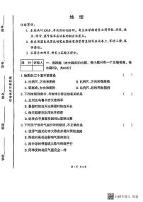 甘肃省张掖市肃南县2023-2024学年八年级下学期期中地理试卷