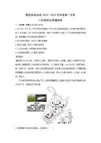 2024-2025学年内蒙古呼伦贝尔市鄂伦春自治旗八年级上学期期末考试地理试卷（解析版）