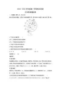 2024-2025学年吉林省长春市德惠市七年级上学期期末地理试卷（解析版）