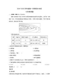 2024-2025学年贵州省贵阳市乌当区七年级上学期期末地理试卷（解析版）