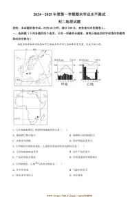 2024~2025学年山东省淄博市张店区七年级上(五四制)期末地理试卷(含答案)