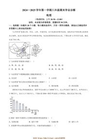 2024～2025学年山西省太原市八年级上期末地理试卷(含答案)