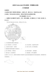 2024～2025学年山西省吕梁市汾阳市八年级上期末地理试卷(含答案)