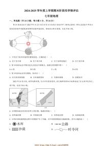 2024～2025学年江西省九江市都昌县七年级上期末地理试卷(含答案)