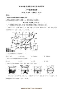 2024～2025学年江苏省泰州市兴化市八年级上期末地理试卷(含答案)