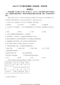 2024～2025学年江西省吉安市八年级上期末地理试卷(含答案)