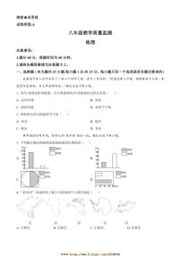 2024～2025学年陕西省西安市新城区多校联考(月考)八年级上期末地理试卷(含答案)