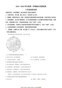 2024～2025学年湖北省武汉市洪山区八年级上期末地理试卷(含答案)