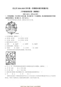 2024~2025学年河北省沧州市任丘市八年级上期末地理试卷(含答案)