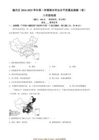 2024～2025学年山西省晋中市榆次区八年级上期末地理试卷(含答案)