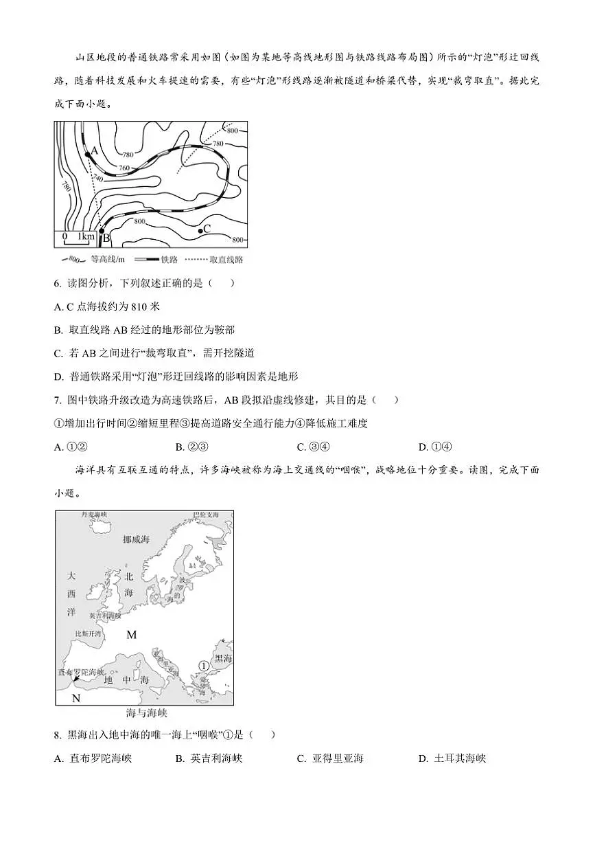 2024~2025学年甘肃省武威市凉州区金山镇九年制学校七年级上期末地理试卷(含答案)第2页