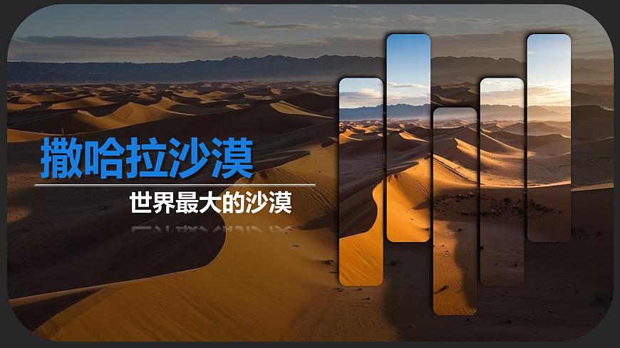 7.4.1 撒哈拉以南非洲(第1課時)(課件)-2024-2025學(xué)年七年級地理下冊(商務(wù)星球版2024)第8頁