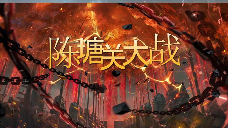 开学第一课(七年级下册)课件- 新教材备课 2024-2025学年七年级地理下册(人教版2024)第5页