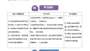 初中地理人教版（2024）八年级下册第二节 干旱的宝地——塔里木盆地优秀学案设计