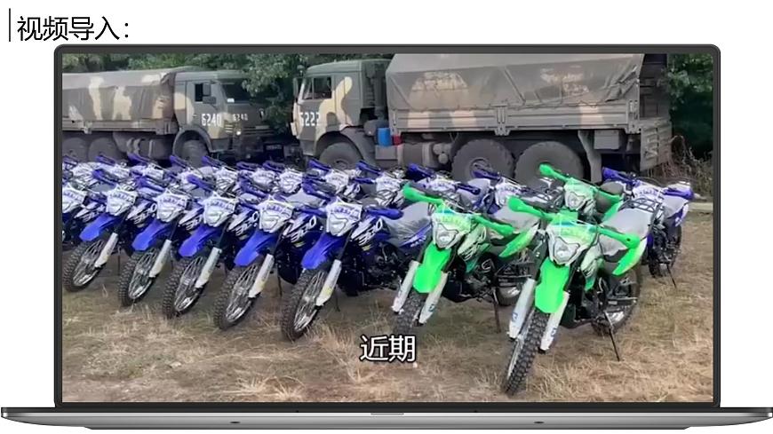 8.4.2俄羅斯【課件】（第2課時——能源和交通）——2025新教材人教版初一地理下冊第2頁
