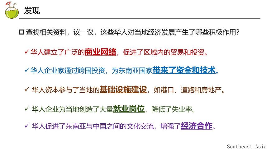 8.1.1東南亞【課件】（第1課時——十字路口的位置、地形、人口與城市）——2025新教材湘教版初一地理下冊pptx第7頁