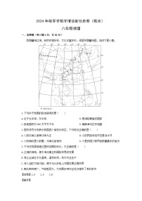 2024-2025学年广西壮族自治区来宾市武宣县八年级(上)期末地理试卷（解析版）