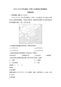 2024-2025学年安徽省合肥市蜀山区八年级(上)期末地理试卷（解析版）