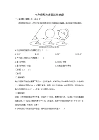 2024-2025学年吉林省长春市宽城区七年级(上)期末地理试卷（解析版）