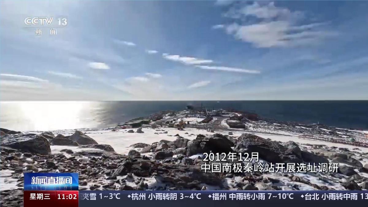 【湘教新版】7下第八章 第五节 《南极地区和北极地区》教学课件(第1课时)第2页