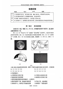 2024北京四中初一（上）期中地理试卷（无答案）