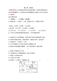 初中人教版（2024）第二节 东南亚精品课后测评