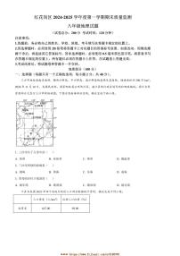 2024～2025学年贵州省遵义市红花岗区八年级上期末地理试卷(含答案)
