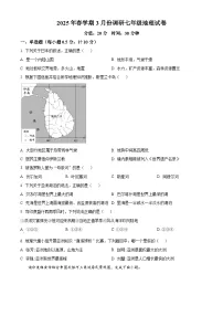 江苏省盐城市盐都区2024-2025学年七年级下学期3月月考地理试题（原卷版+解析版）