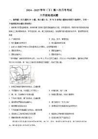 山东省聊城市冠县育才双语学校2024-2025学年八年级下学期第一次月考地理试题（原卷版+解析版）