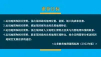 初中地理湘教版(2024)七年级下册(2024)第二节 埃及教学课件ppt